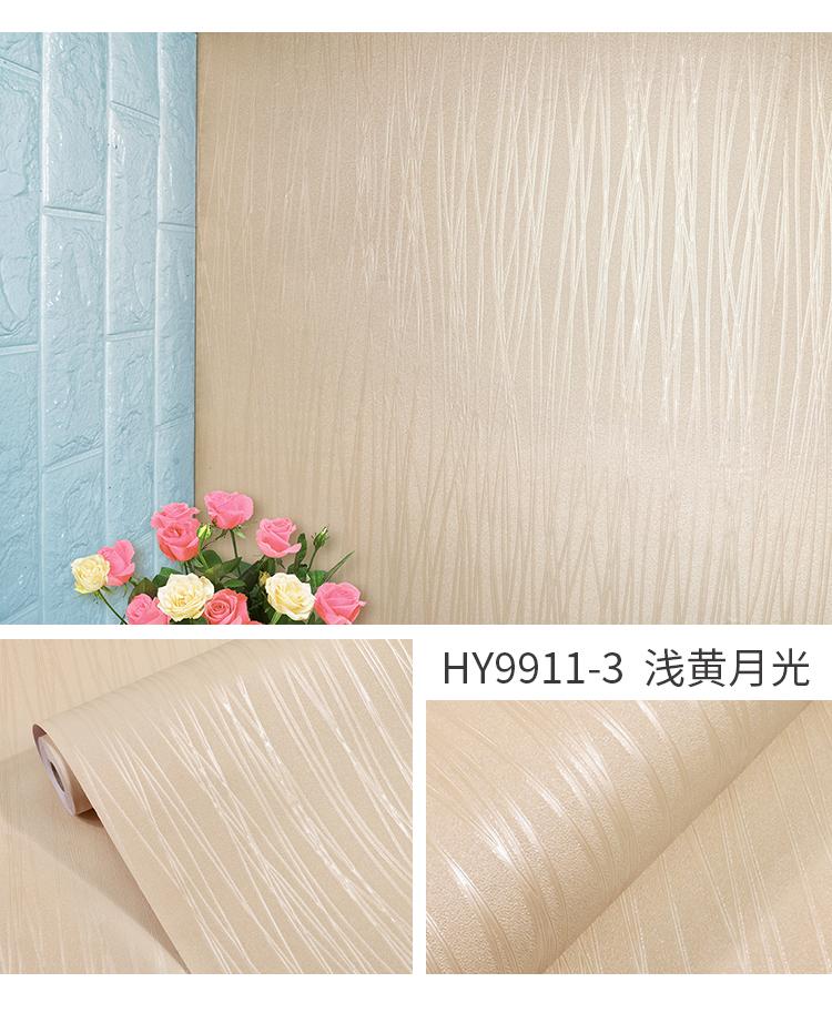 3D Solid Color Vinyl Self-adhesive Wallpaper for Walls In Rolls Contact Paper for Bedroom Wall Sticker Film Home Decor