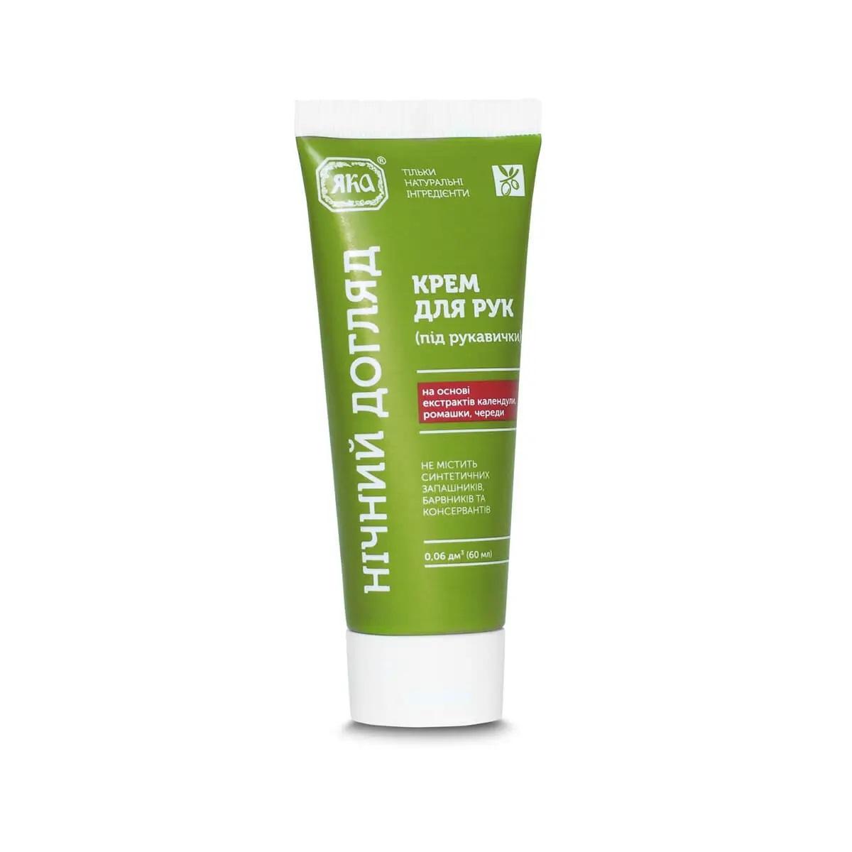 

Крем для рук (под перчатки) Ночной уход ЯКА 60 мл