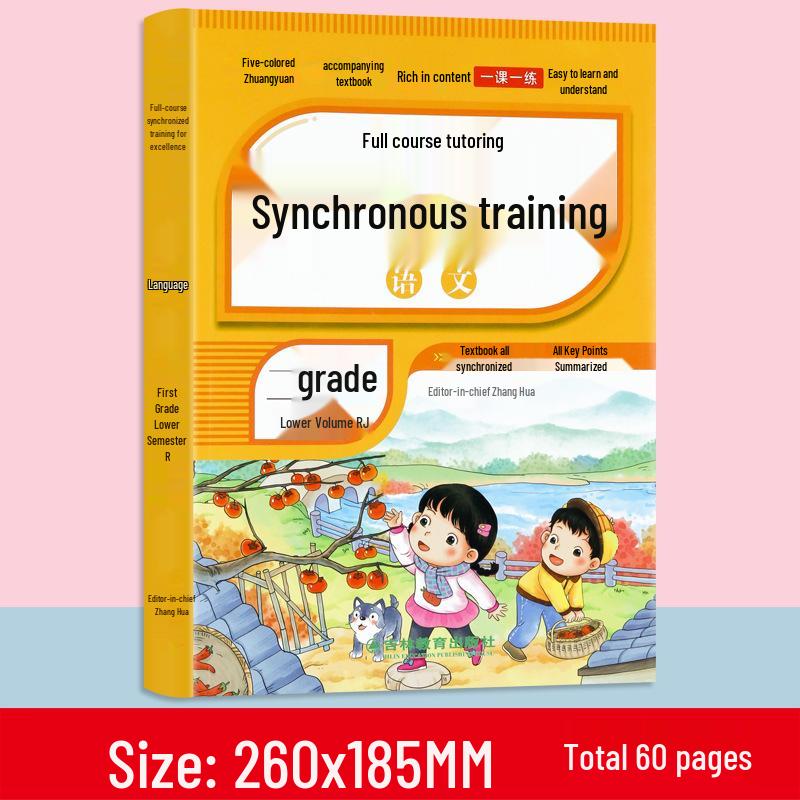 26 New Grade 1-6 Lower Semester Chinese Math & English Practice Lessons - People's Education Edition