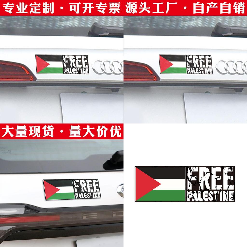 Naklejka Samochodowa z PVC Rozmiar 9*25cm Możliwość Personalizacji Grafika z Flagą Palestyny Naklejka Antywojenna