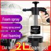 2L High-Pressure Foam Spray Pot for Car & Home Use – Dual-Function Wash & Garden Spray Head