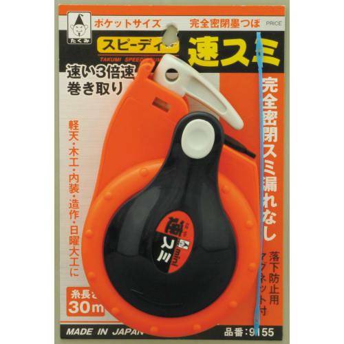 Takumi Hayasumi NO.9155