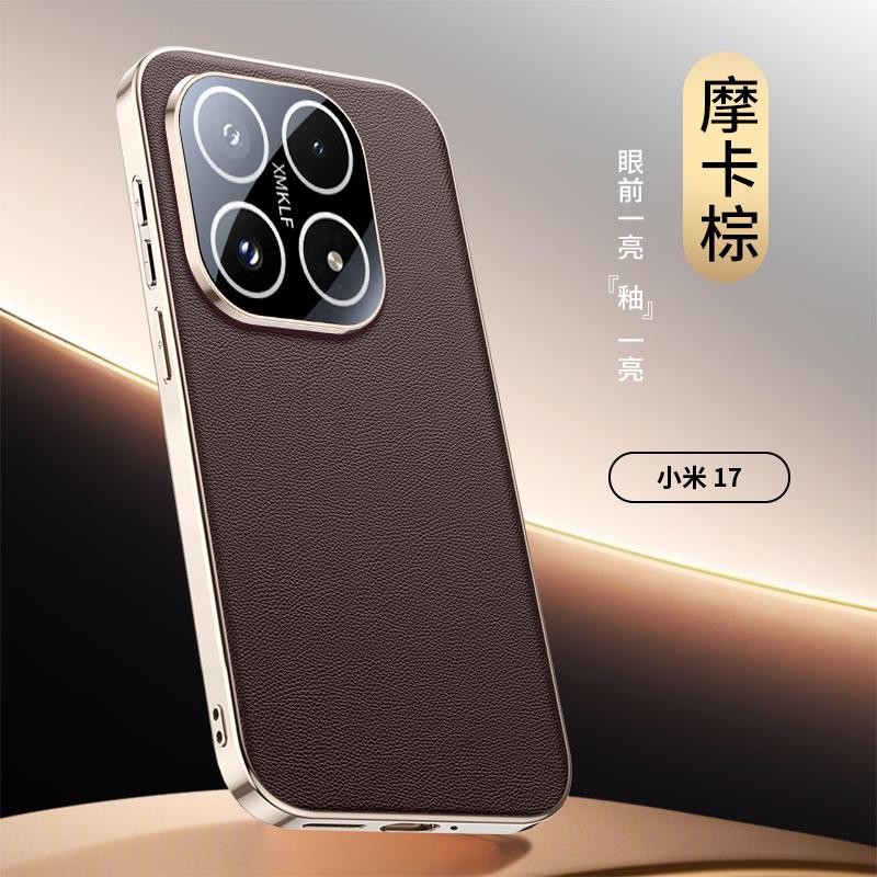 Applicable to Xiaomi 11ProMax mobile phone case Xiaomi 11Pro protective case anti-drop rear case plain leather high-end anti-drop