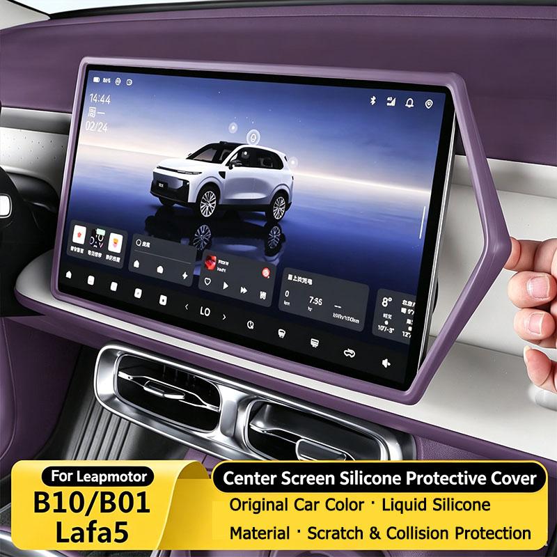 For Leapmotor B10/B01/B05 Central Control Screen Display Protective Cover Anti-Collision Silicone Accessories Car Interior