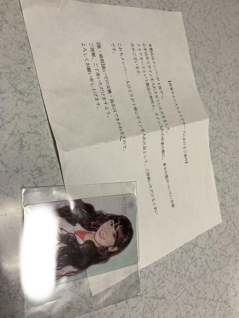 

[Б/У] Автографная карточка Niziu Miihi, лимитированный бонус фан-клуба, посвященный формированию Niziu