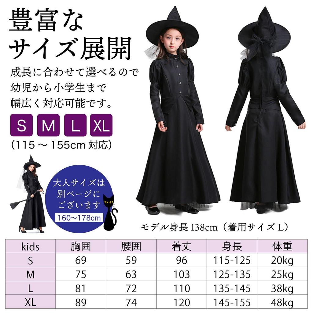 RONGUI Witch Cosplay Costume for Kids, Girls, Black, Coordinating Dress, Long Sleeves, and Hat, Halloween Costume (XL (145-155cm))