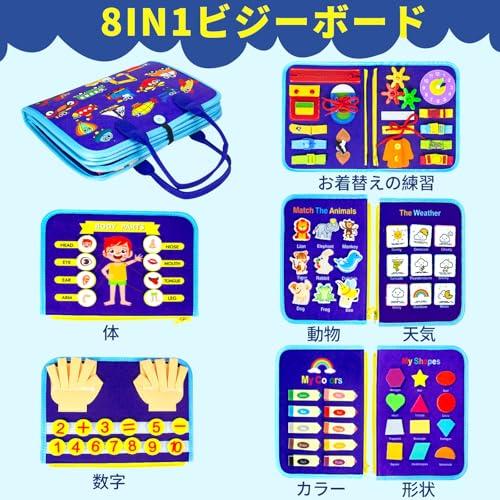 Montessori busy board educational toy, cloth toy, stringing beads, cloth picture book, toy, dressing practice, daily living skills, finger dexterity t