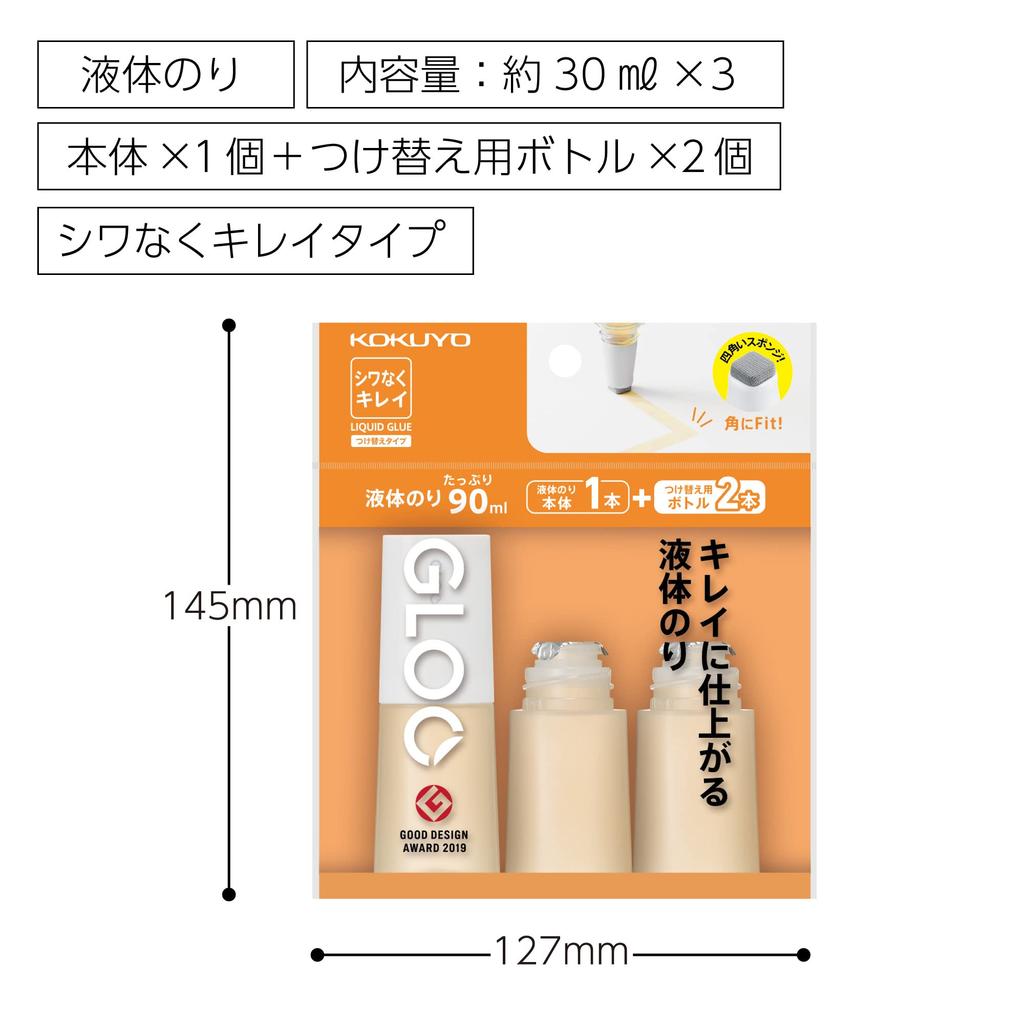 KOKUYO GLOO Liquid Glue Main Unit 1 and 2 Replacement Bottles Wrinkle-Free Clean Finish