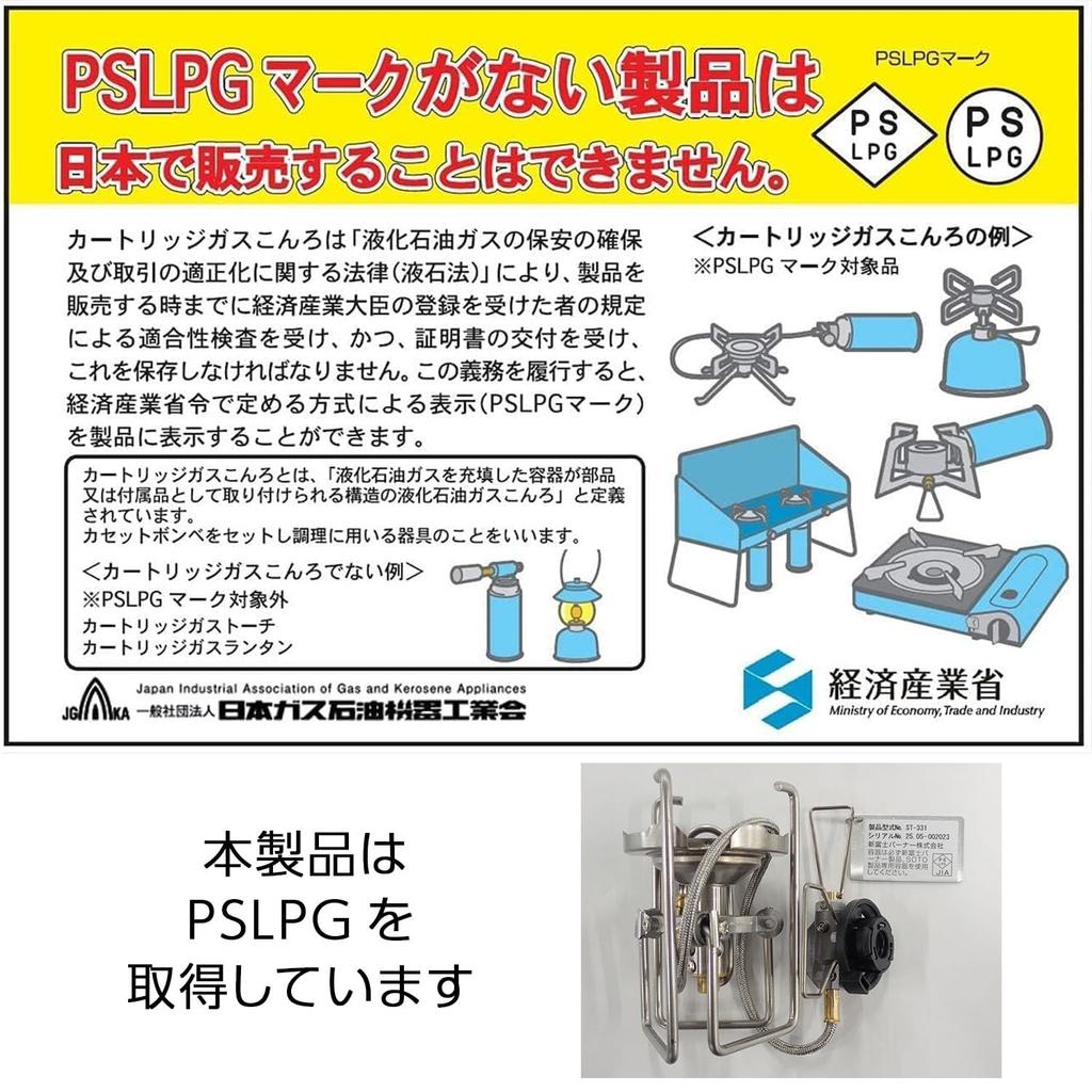 SOTO TrekMaster ST-331 Single Burner, Made In Japan