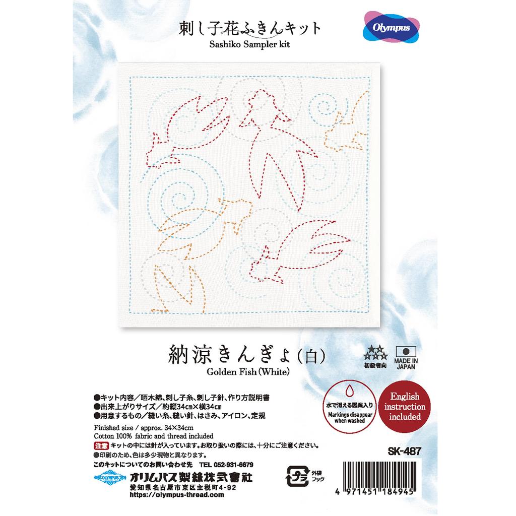 Olympus Sashiko Flower Dishcloth Summer Goldfish Kit, (White) SK-487