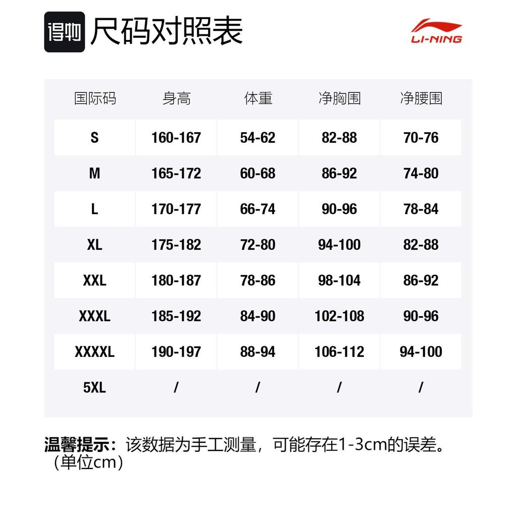 Li Ning Casual Sportswear Men's Black V neck Moderate AATP067-2