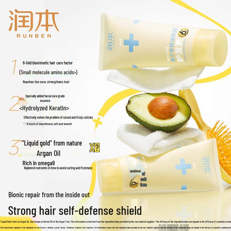 Runben Teenager Essential Oil Hair Conditioner