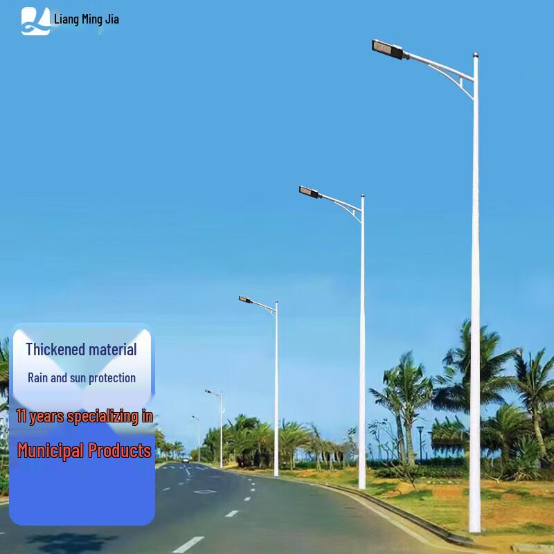 Liang Ming Jia A-Arm LED Street Light