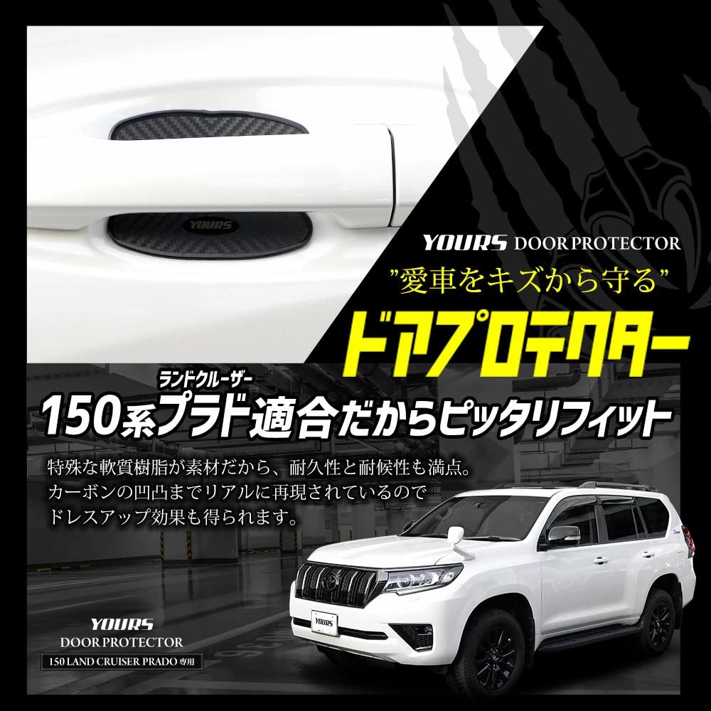YOURS Land Cruiser Prado 150 Series Door Scratch Prevention Door Protector Front Rear Set of 4 Door Knob 150 LAND CRUISER PRADO Custom Parts