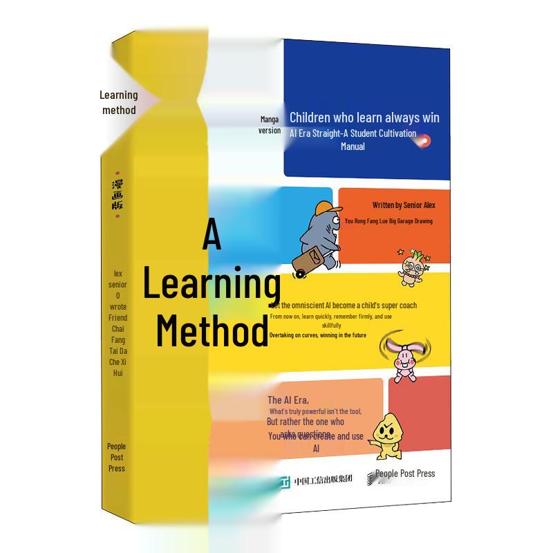AI Learning Method
