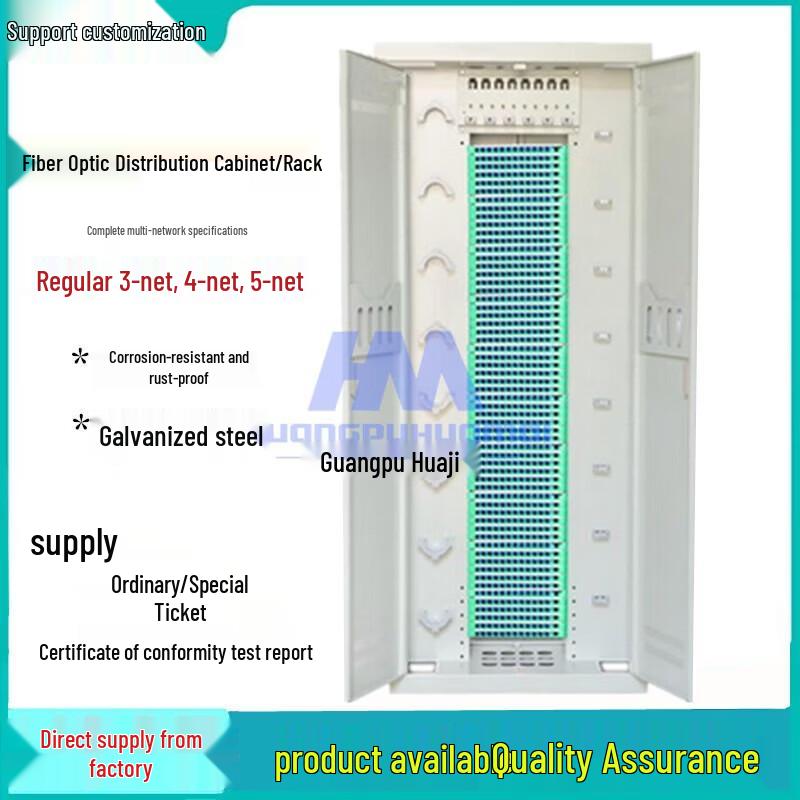 Guangpu Huamai ODF Optical Fiber Distribution Cabinet