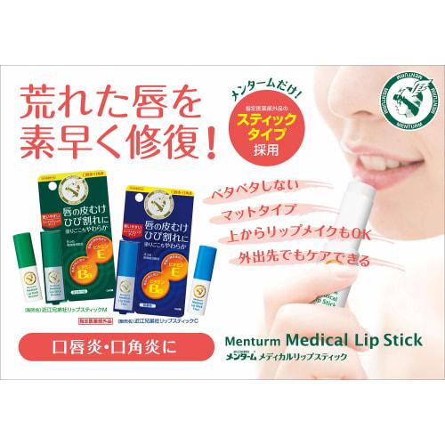Mentam Medicated Medical Lipstick Mn