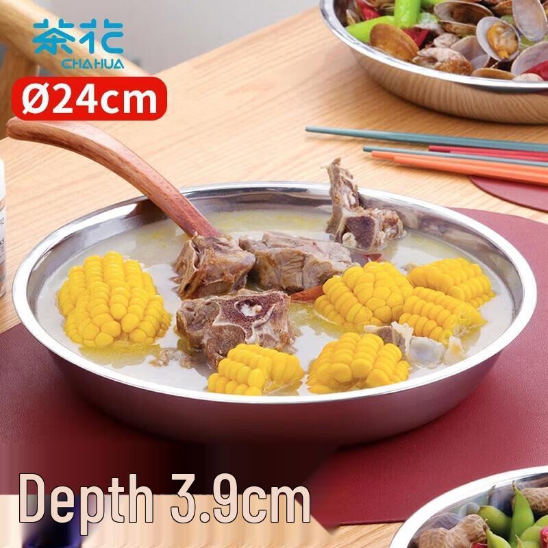 Chahua Zhenxiang 24cm Round Plastic Dinner Plate