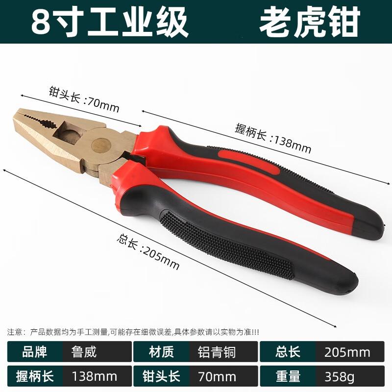 Industrial Grade Explosion-Proof Combination Pliers CN plug (adapter included)