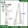 Zhengyue Telescopic Folding Aluminum A-Frame Ladder