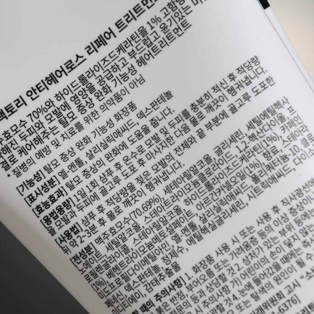 DERMA FACTORY Anti Hair Loss Repair Treatment - 150g