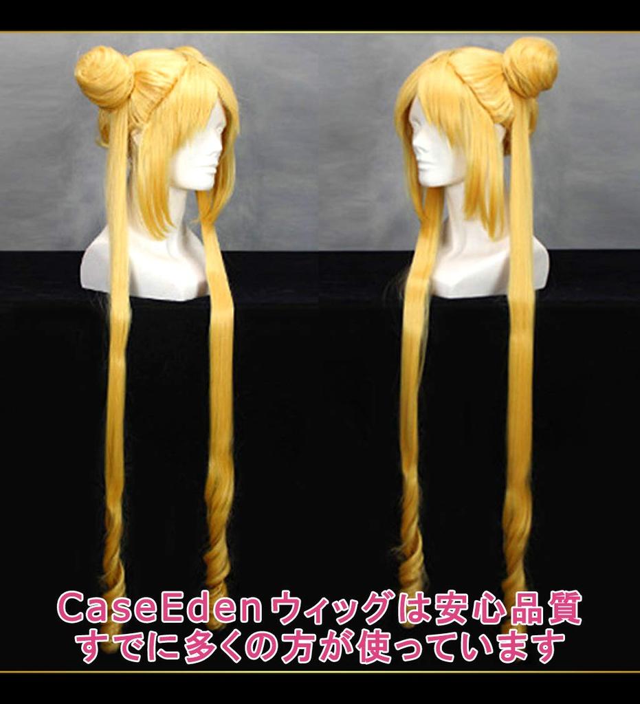 CaseEden Cosplay Long Bun Heat 2 Wig Nets Wig, Hair, Resistant, Gold, Blonde,