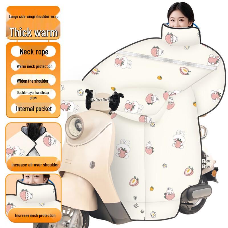 Осенне-зимнее ветрозащитное одеяло для электросамоката