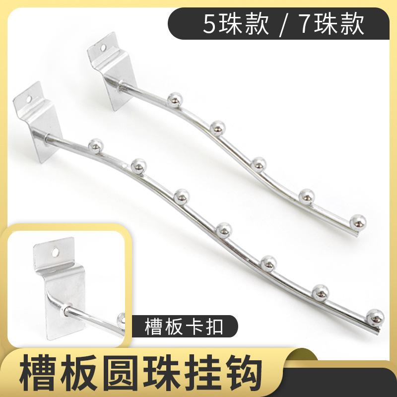 

Trough Plate round Beads Hook Hook Card Slot Board Trough Plate7Beads5Zhuwan Board Clothes Hook Clothing Display