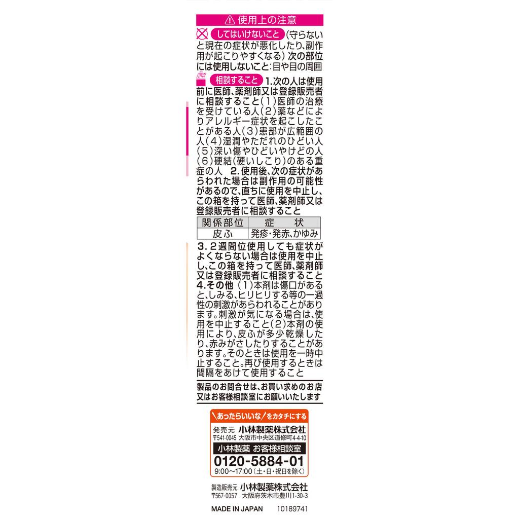 KOBAYASHI Pharmaceutical Senacure 100ml Other (check Locks, Tongue Cleaners, Etc.) Indications: Acne
