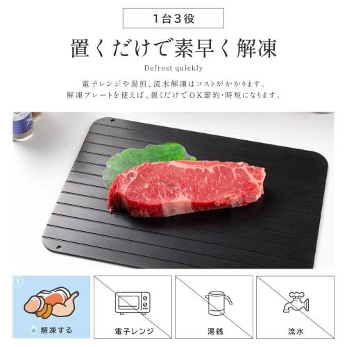 Genuine Thawing Plate [29.5x20cm, 3mm Thick] Rapid Thawing for Cold Foods, Home Use, Natural Thawing, Rapid Thawing, Aluminum, Compatible with Frozen