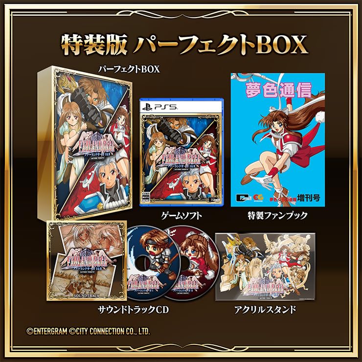 

Ebten Farland Saga I II Saturn Tribute Special Edition Perfect Box PS5 Famitsu Complete DX Pack [Amazon.co.jp Exclusive] &
