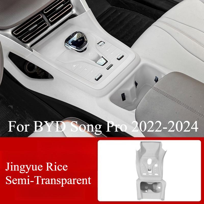 Central Control Gear Wireless Charging Panel Silicone Pad For BYD Song Pro Car Decoration Interior Accessories Mat Accessories 7HD
