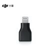 DJI Mic Mini Receiver Adapter (USB-C To Lightning)