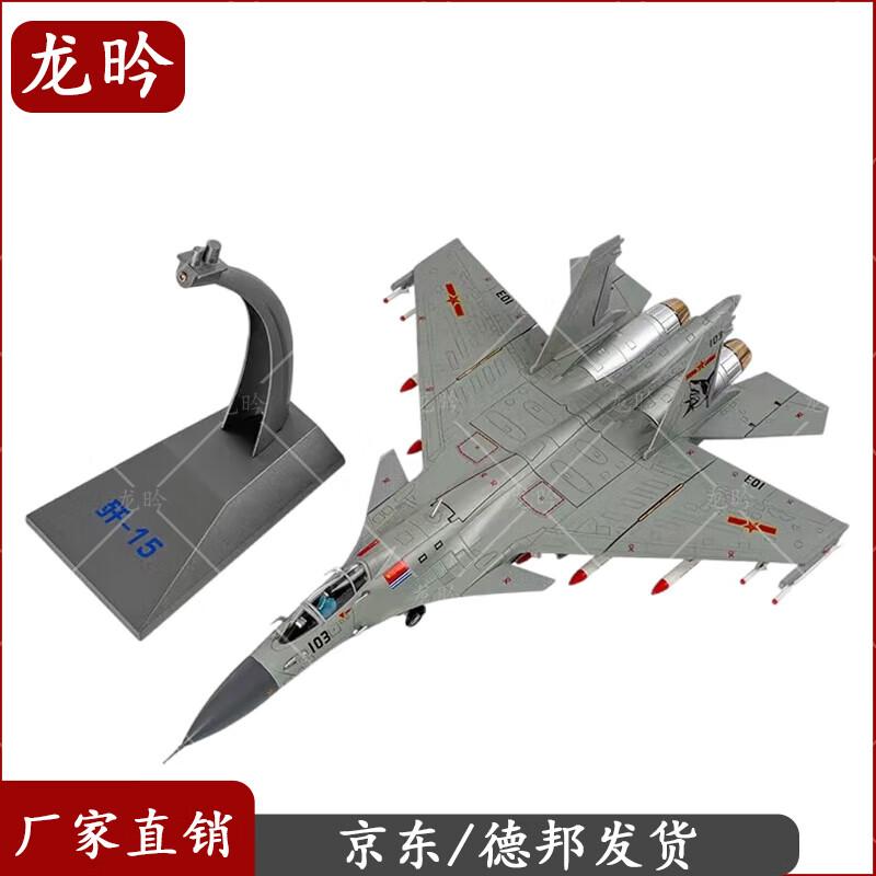 J-20 Stealth Fighter Aircraft Model (1:48 Scale)