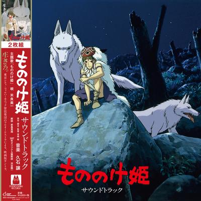 Disco LP ANIME JOE HISAISHI Principessa Mononoke Mononoke Hime TJJA10025 STUDIO GHIBLI 2020 Giappone Obi AnimeGame