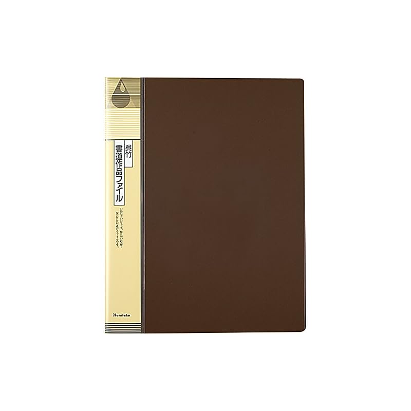 Kuretake Calligraphy File, Artwork File for Half-Size Paper, Brown, KN22-1