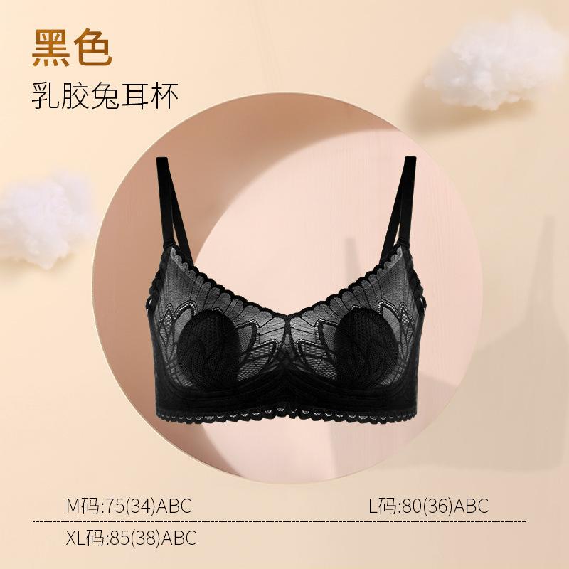 

Lace rabbit ear cup latex anti-mite and bacteriostatic sheet cut adjustment type non-marking underwear non-sensory commuting bra autumn seamless M чёрный