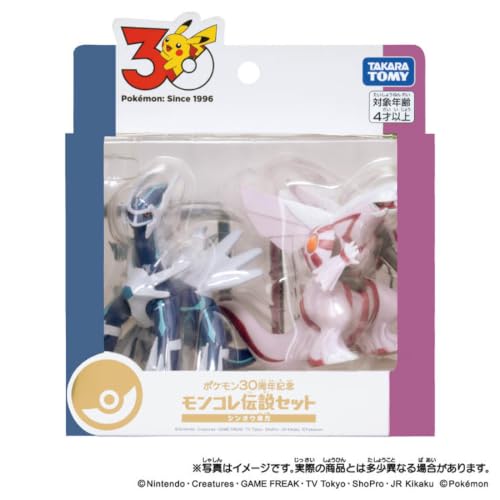 Takara Tomy Pokemon 30th Anniversary MonColle Legendary Set Sinnoh Region