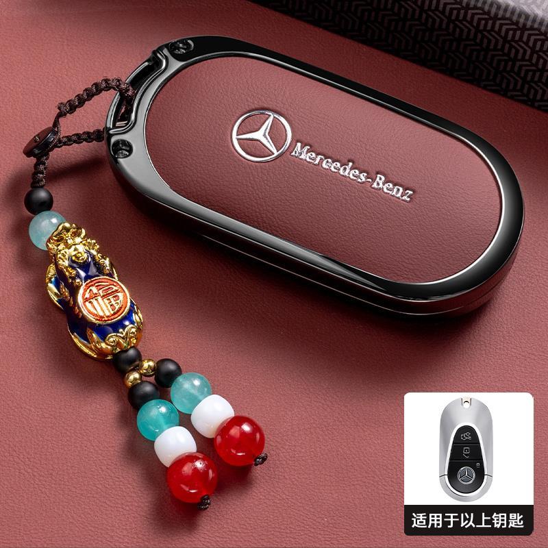 RPO5 For Mercedes Benz C S Class W223 W206 S260L S350L S400L S450L S500L for Maybach S480 S580 2020 2021 2022 Car Key Case Cover