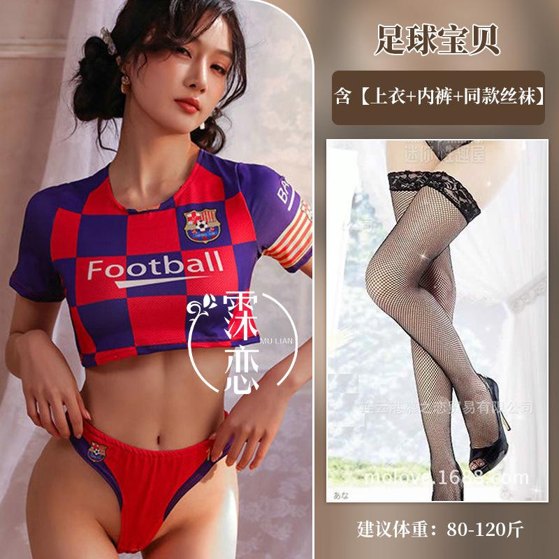 World Cup Sexy Lingerie Passion Soccer Babe Uniform Suit Seduction Cheerleading Cosplay Uniform