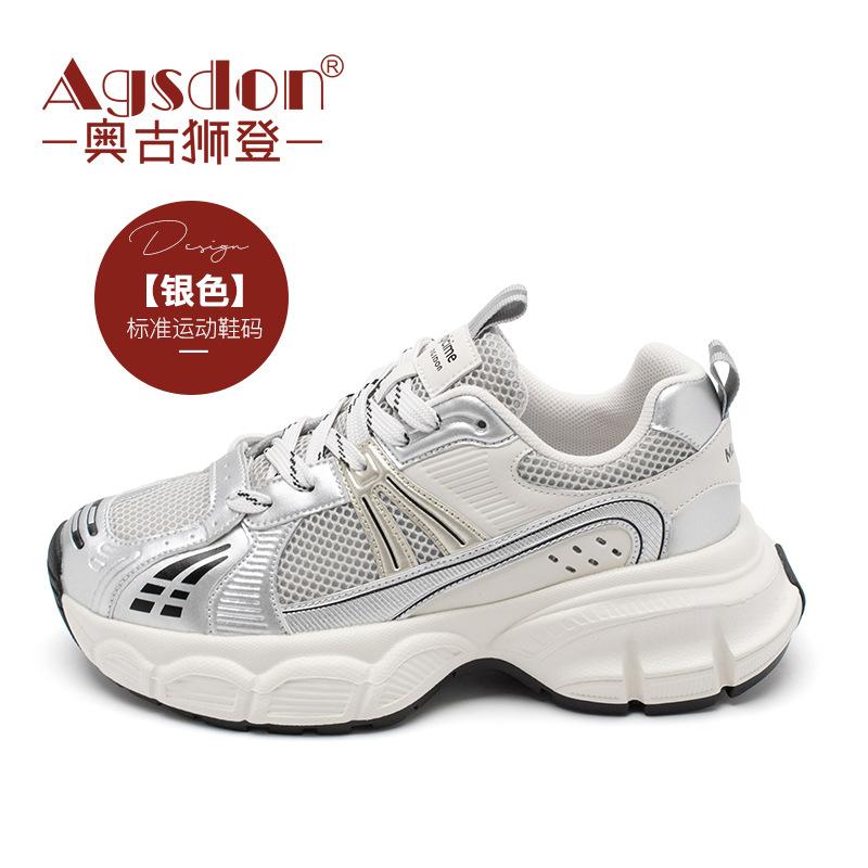 Augustine Casual Dad Shoes Women's 2025 Autumn New Ins Trendy with Little White Shoes Platform and Lightweight Sports Shoes