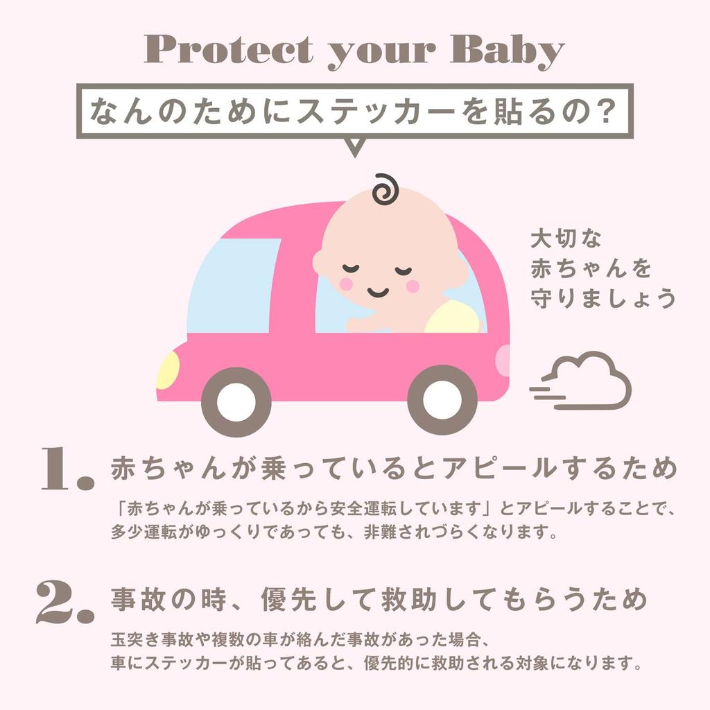 [Good Lovin' Store] Baby Insignals Magnetic Sticker for External Application Baby Riding ()