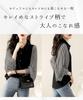 striped voluminous long large balloon vertical stripes [Four leaf] Stylish, slimming, top, blouse, shirt, women's, sleeves, switching, collar, loose,