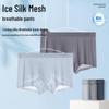JD Zhizao Men's Ice Silk Antibacterial Seamless Boxer Briefs 3-Pack