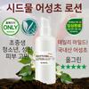 Eoseongcho Lotion 150ml