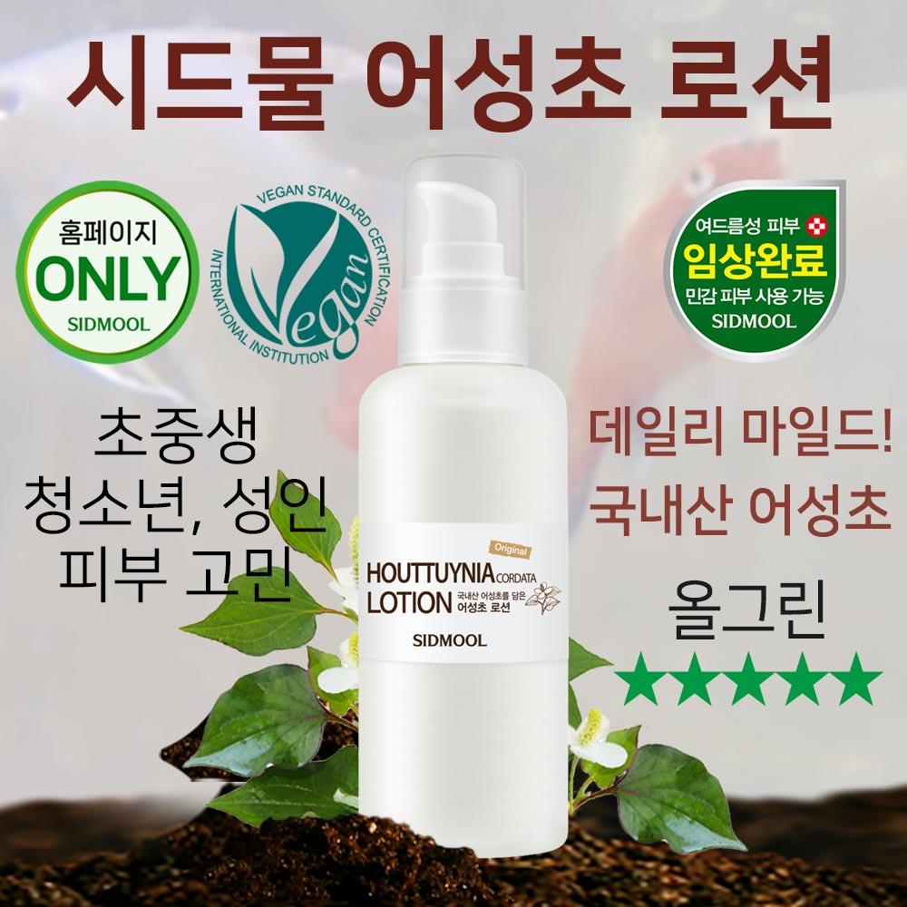 Eoseongcho Lotion 150ml