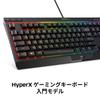 HyperX Alloy Core RGB Gamingtastatur for gamere LED-bakbelysning Vannbestandig 2 års garanti [Japansk layout] HX-KB5ME2-JP ( 4P4F5AJ#ABJ )