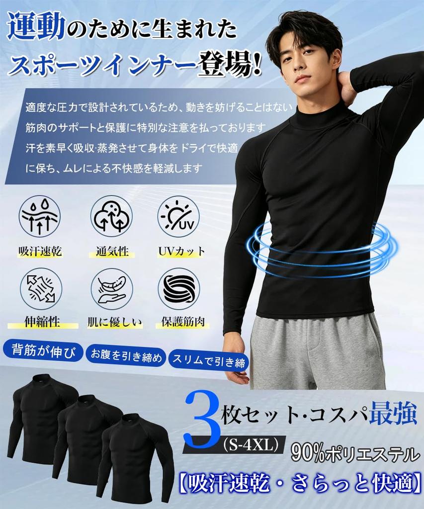 [Goodfeel] Compression Wear for Men, Long Sleeve, 3-Pack, Sweat-Wicking, Quick-Drying Undershirt, Compression Shirt, Compression Innerwear
