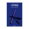BBIA Never Die Mascara 7g 01 Power Black