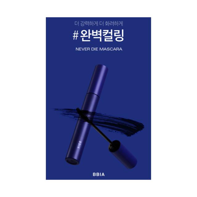 BBIA Never Die Mascara 7g 01 Power Black